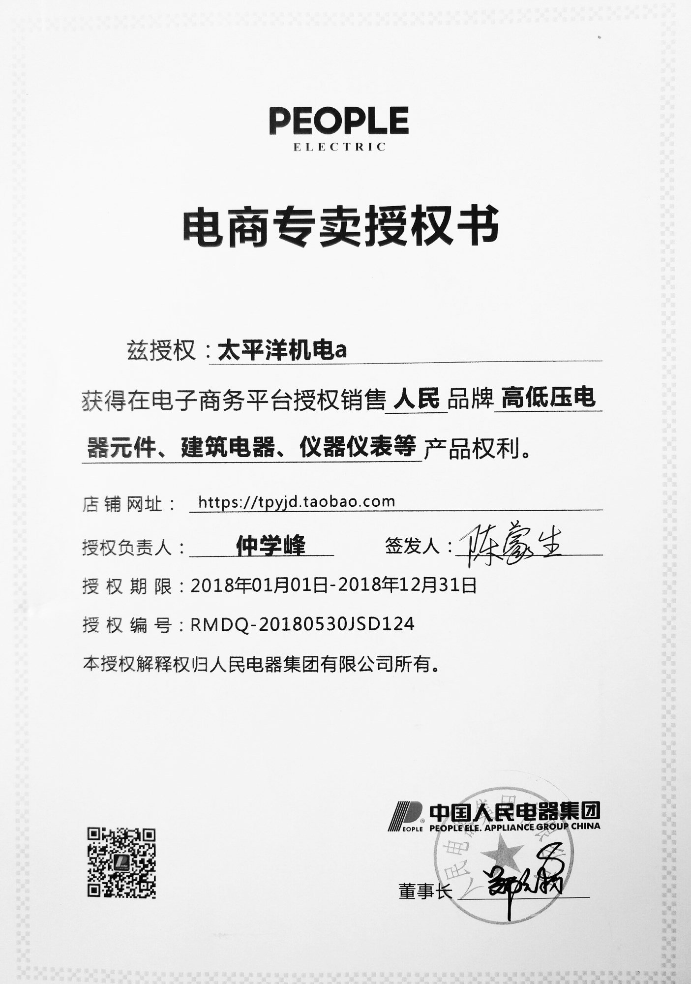 中国人民电器集团CJ20-25A电压AC220V银触点交流接触器正品直发